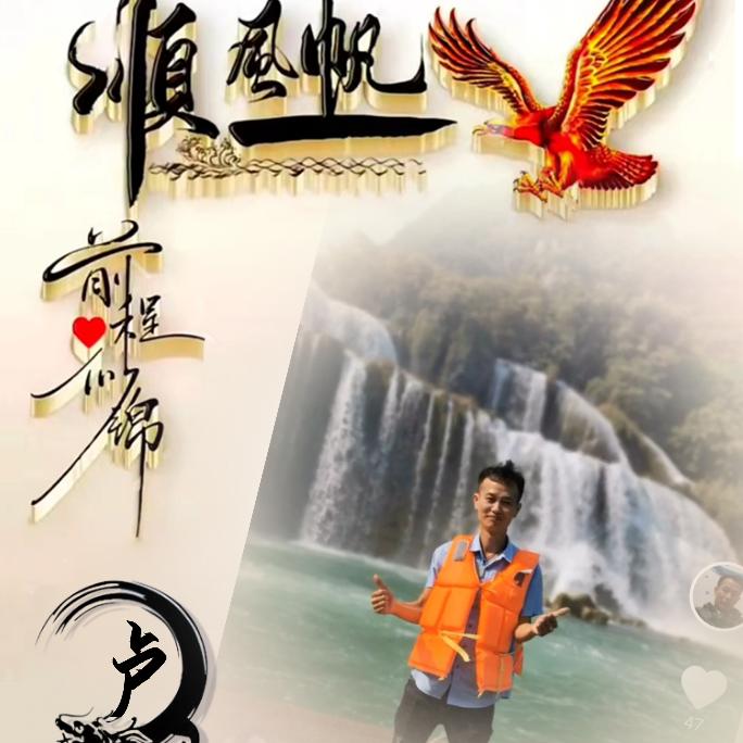 小《卢》
