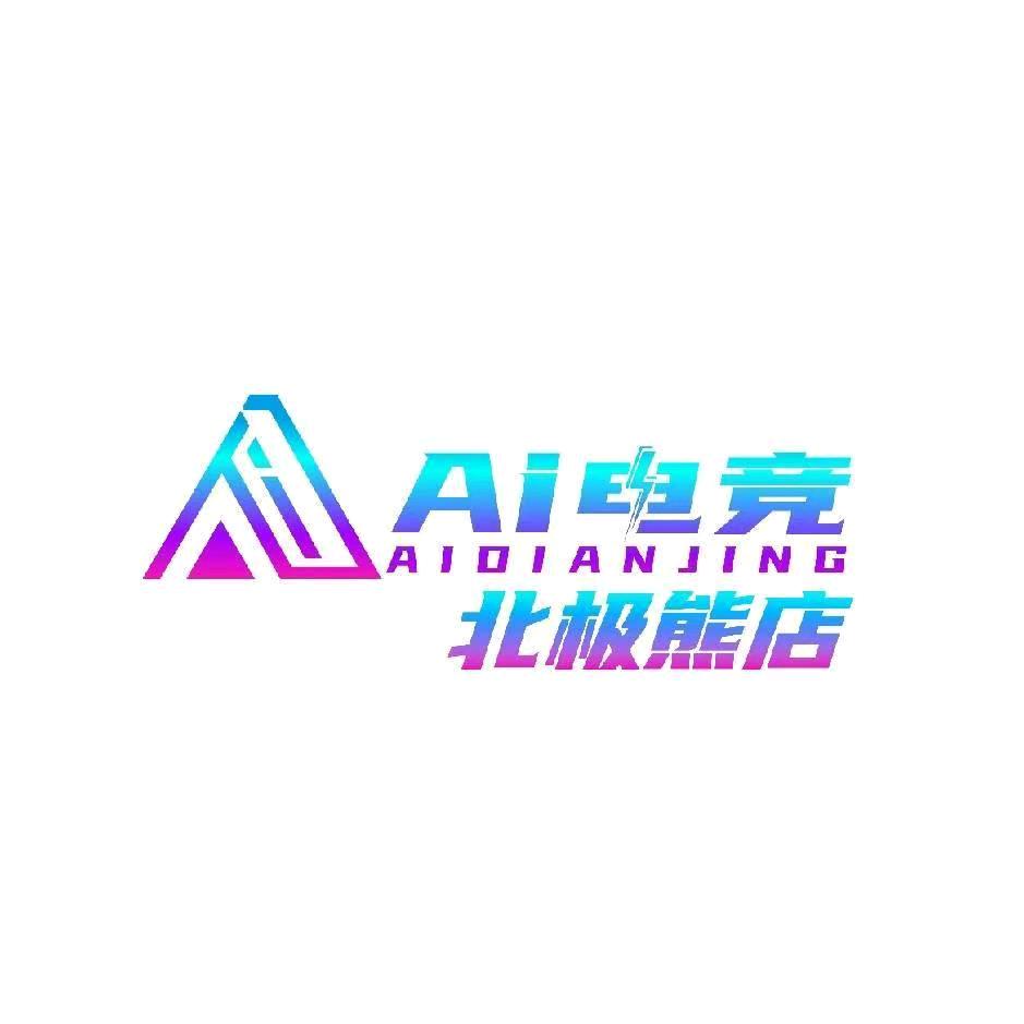 Ai电竞·北极熊店