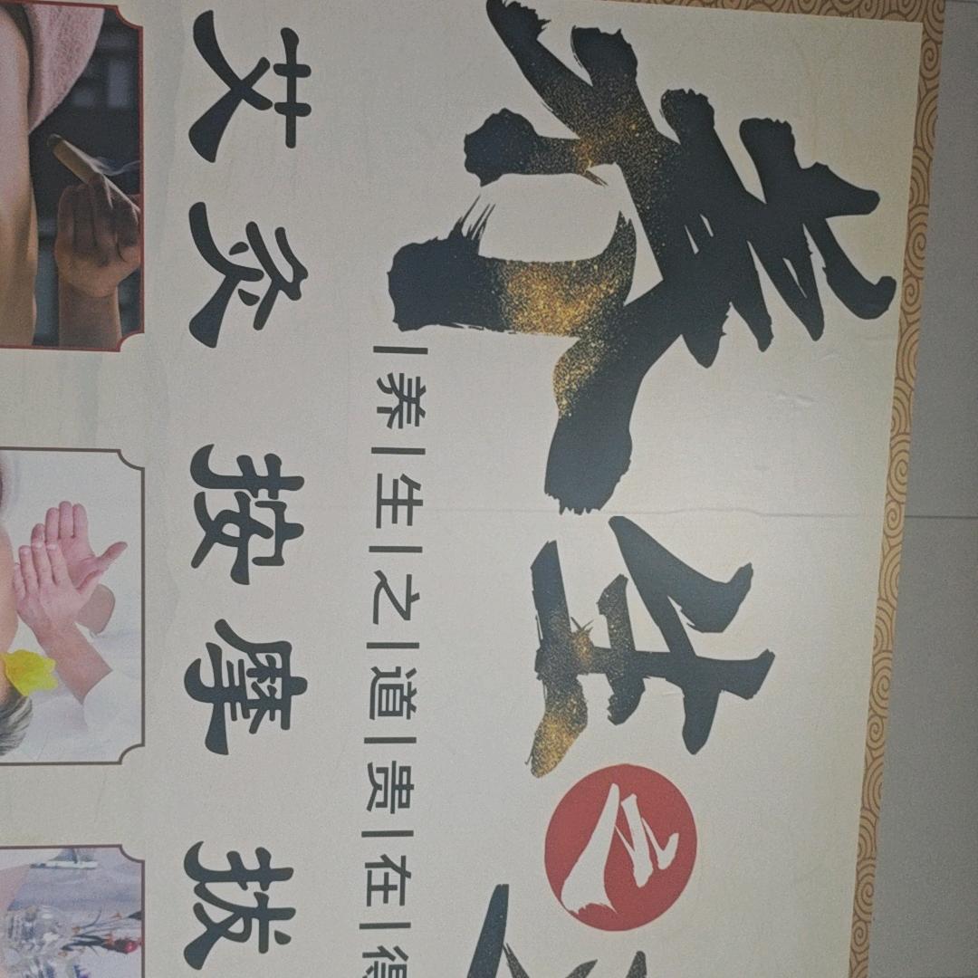嘉欣足道