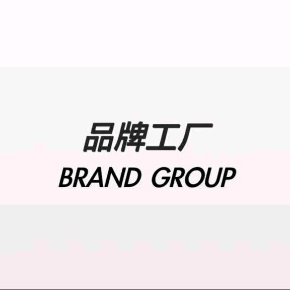 品牌牛仔厂家（阿伟）
