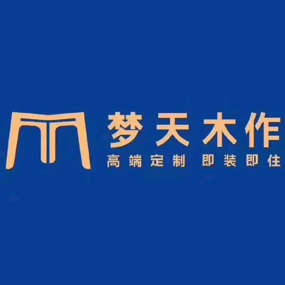 盘州梦天木门聂彪