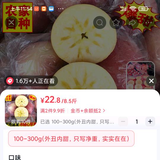 福泽，