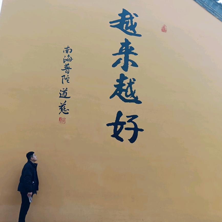 一个小老头