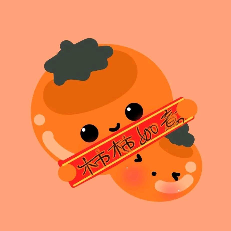 ღ᭄柿柿如意ღ᭄