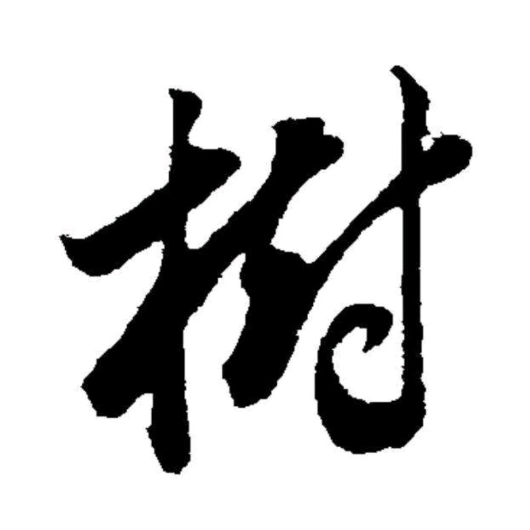 树