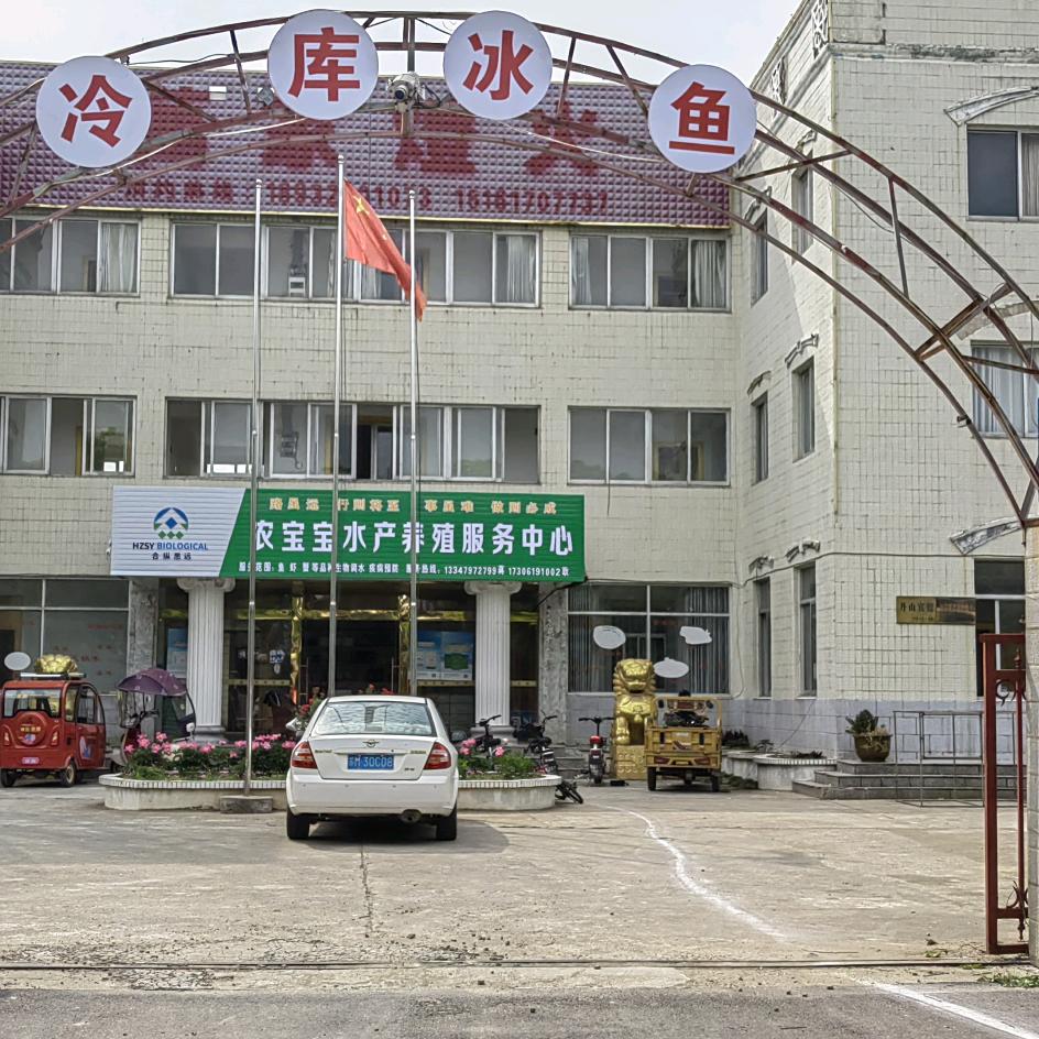 农宝宝老子山店（蒋后芳）