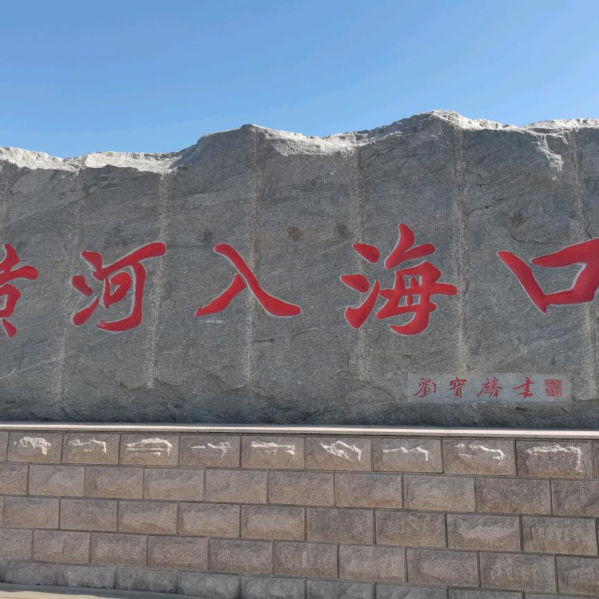缘分呐