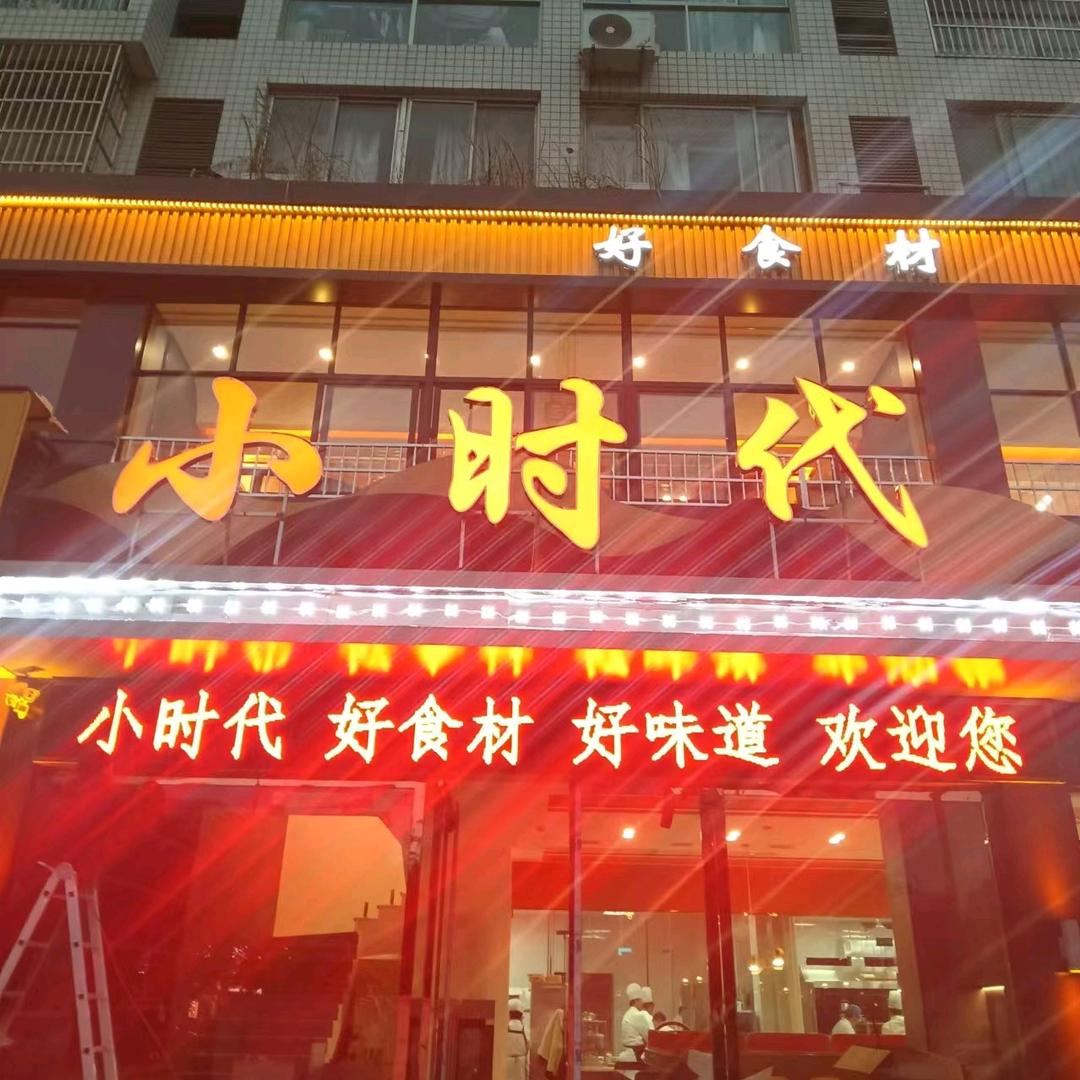 小时代融合菜