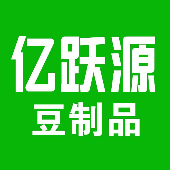 晋中市榆次区亿跃源食品店（个体工商户）