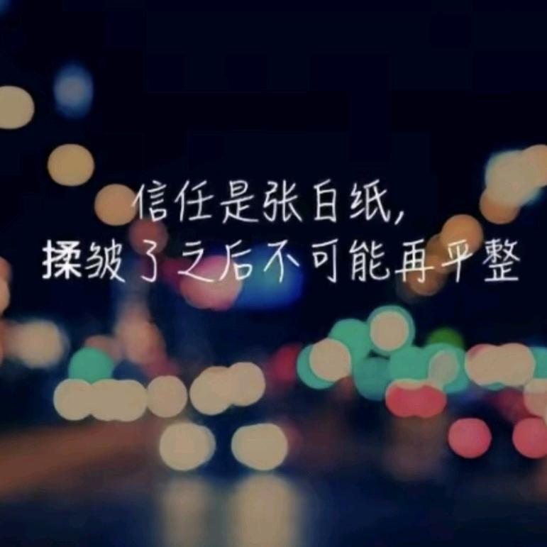 错把᭄敷衍ꦻ当承诺ꦿᭁ