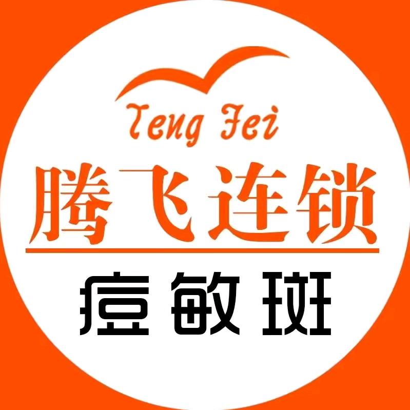 腾飞美业连锁小杨老师