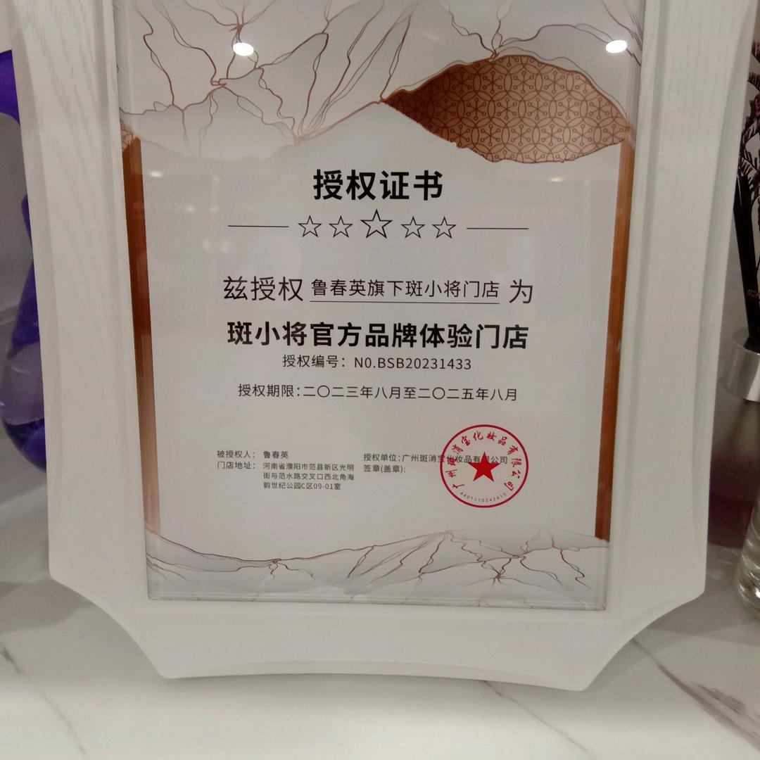 斑小将～卢永清