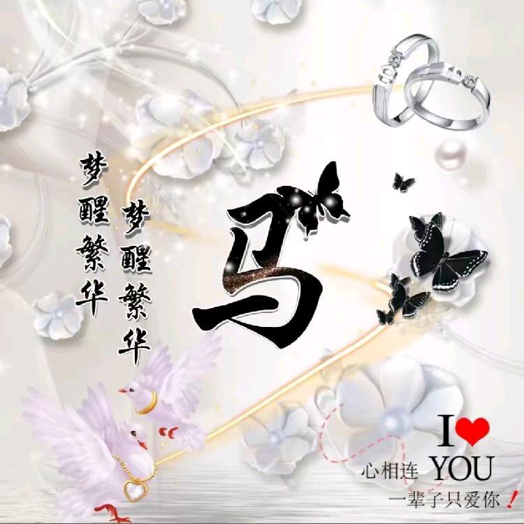 浪漫的回忆
