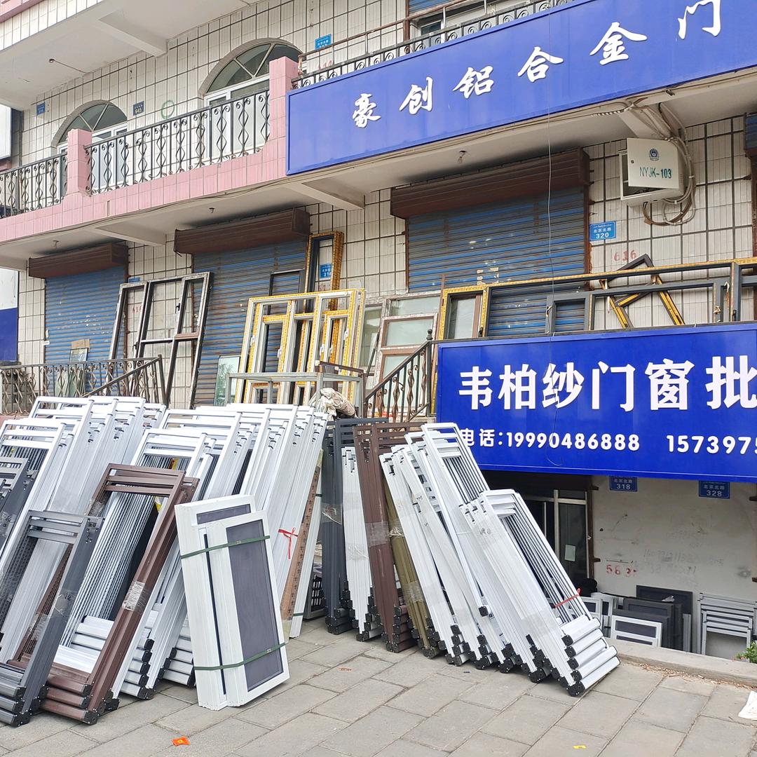乌苏纱窗哥，郑钱，