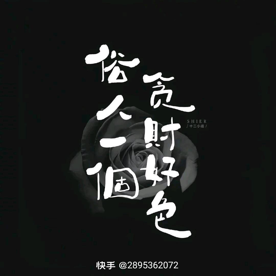 惜你如命18762218444