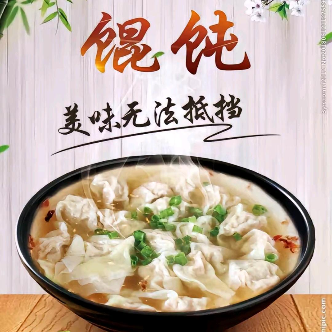 李姐馄饨家庭外卖