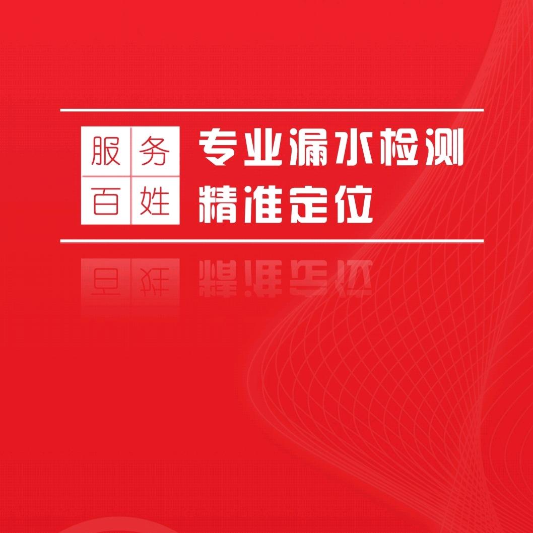 北京蜻庭测漏（杨绍杰）