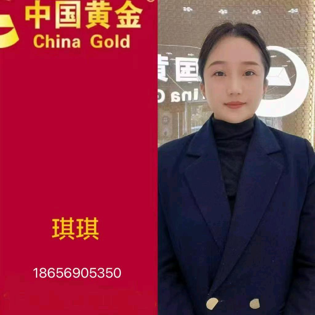 中金琪琪🥰