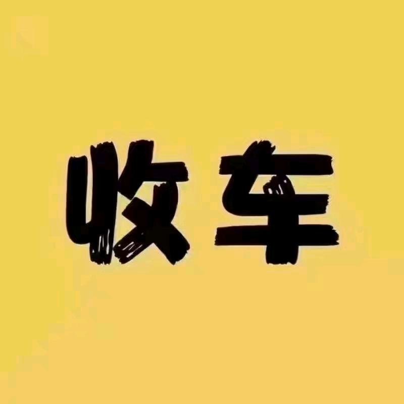 🚘矿建路二手车🚖