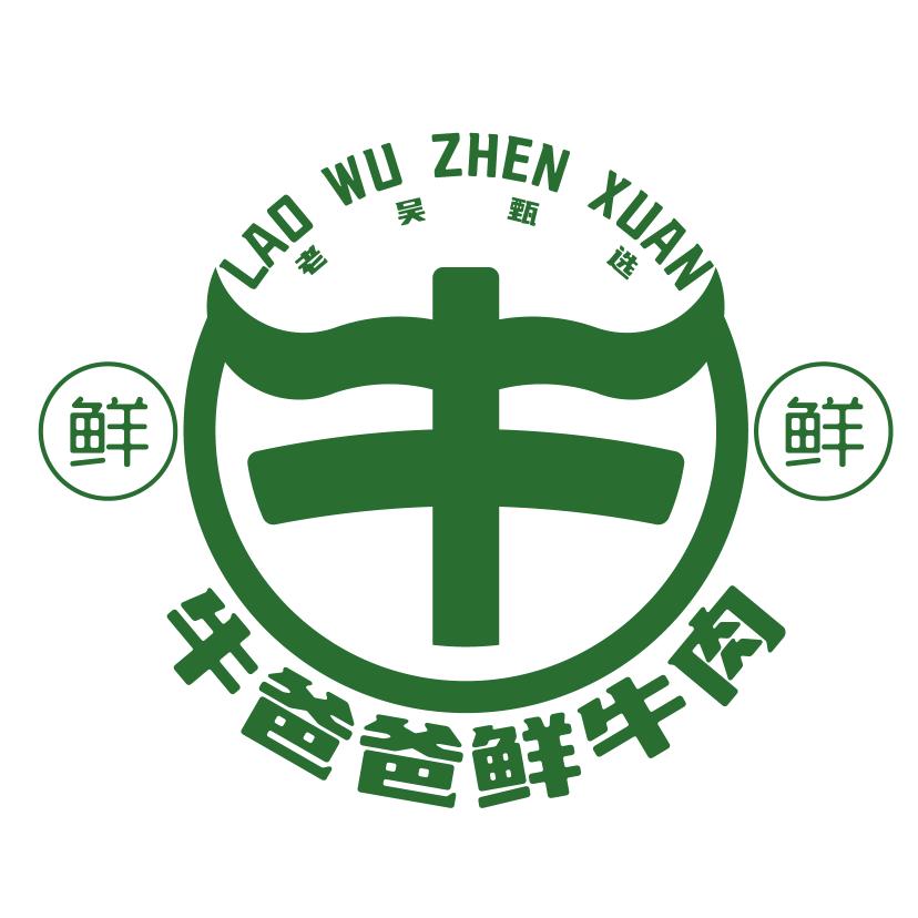 牛爸爸鲜牛肉店-小厨房