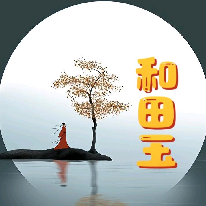 它山之石