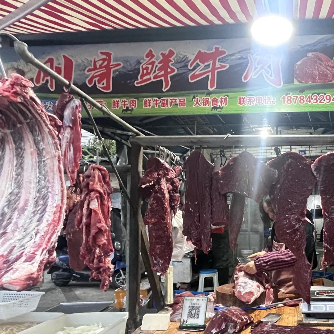 安岳刚哥鲜牛肉