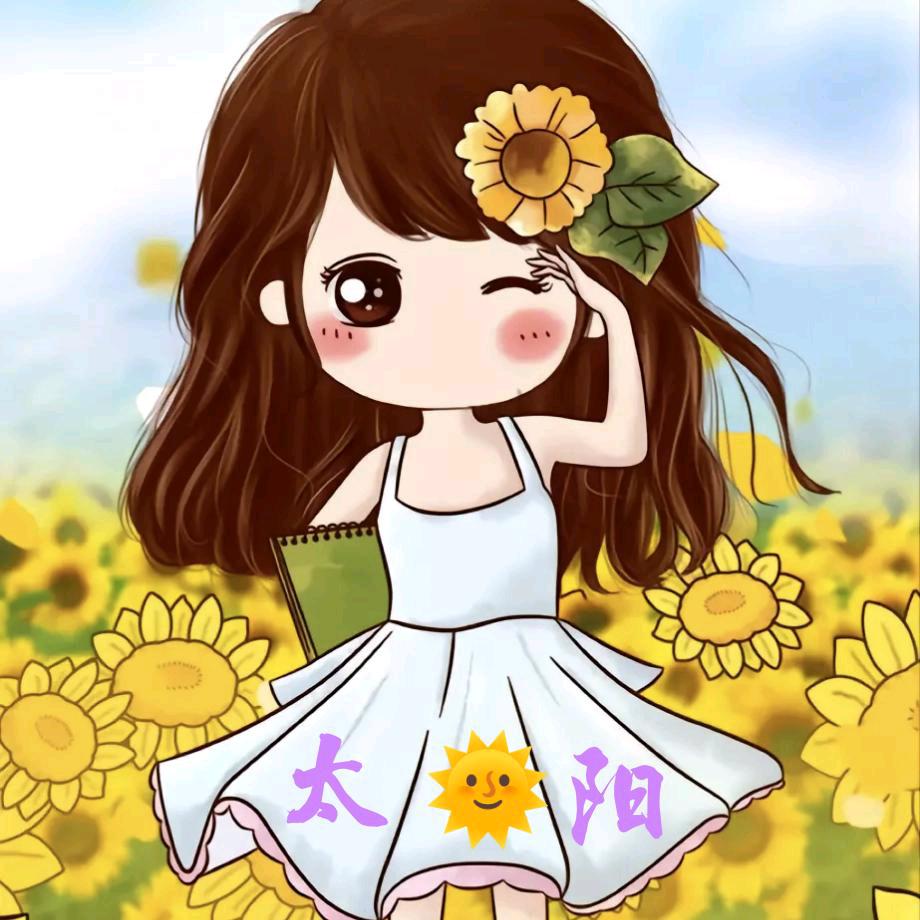 🌞太阳花🌻