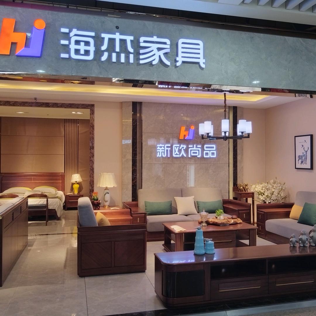 潍坊广丰海杰家居