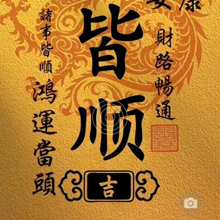 顺风顺水