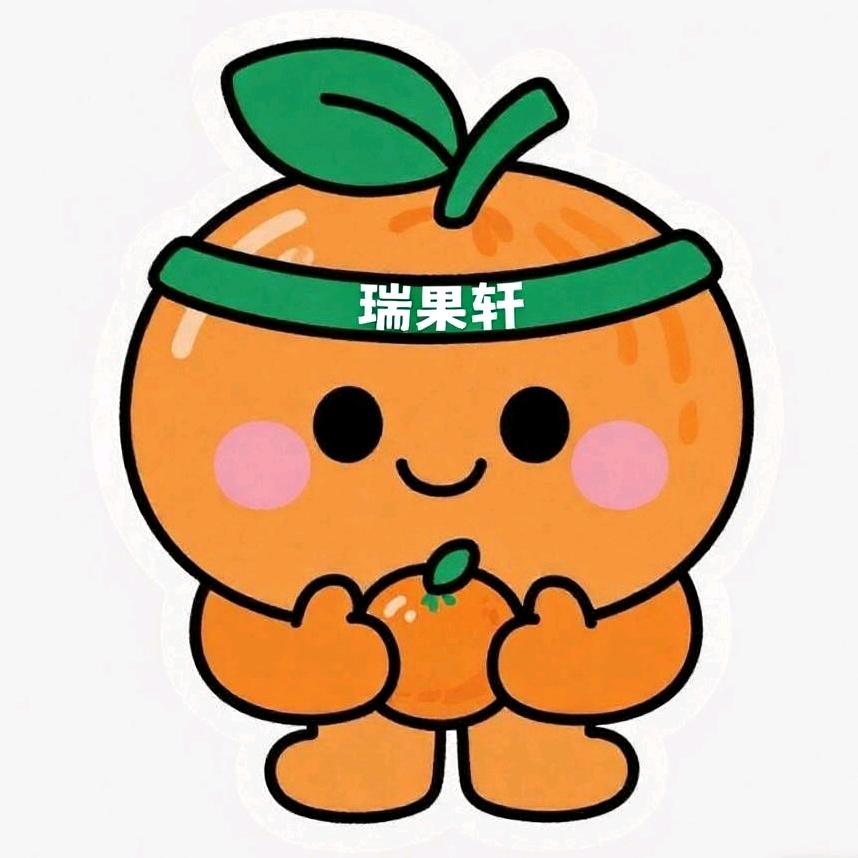 瑞果轩水果店官方号
