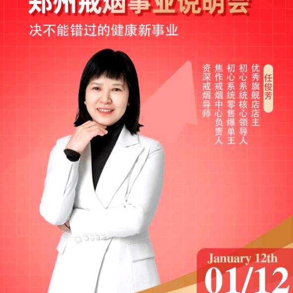 焦作快乐戒烟吧