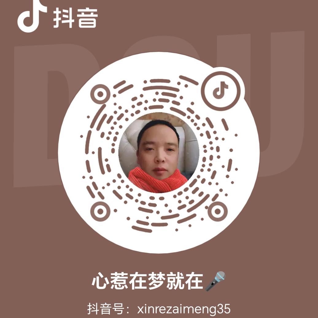 心惹在梦就在🎤