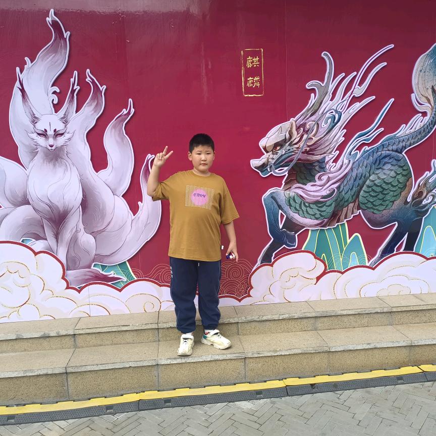 老二