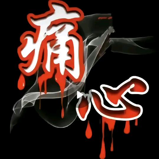 为什么？为什么？到底是什么？