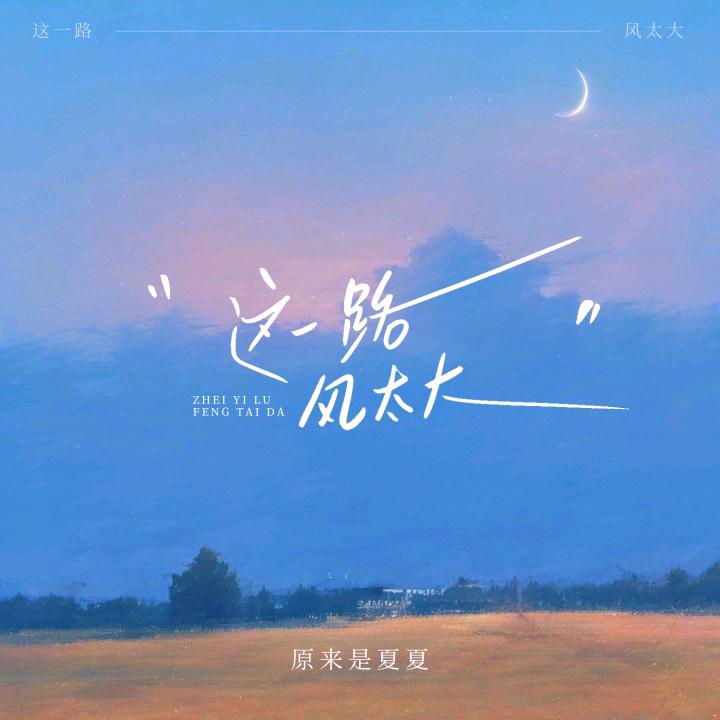 @欣欣子的小石榴