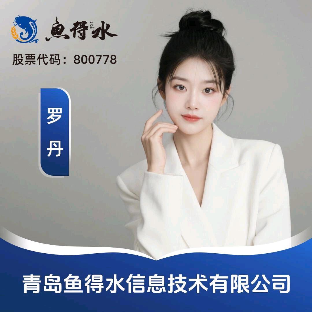 鱼得水精英网-罗丹