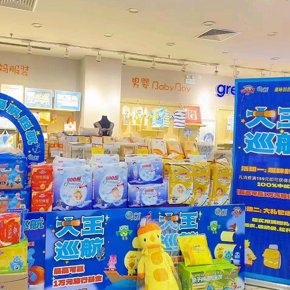 婴童用品尿不湿大全