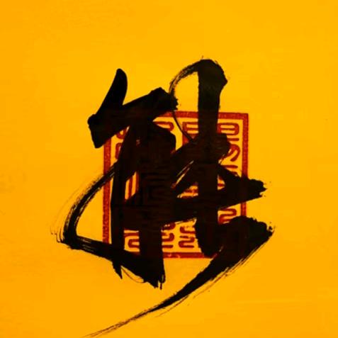 平头小黑熊