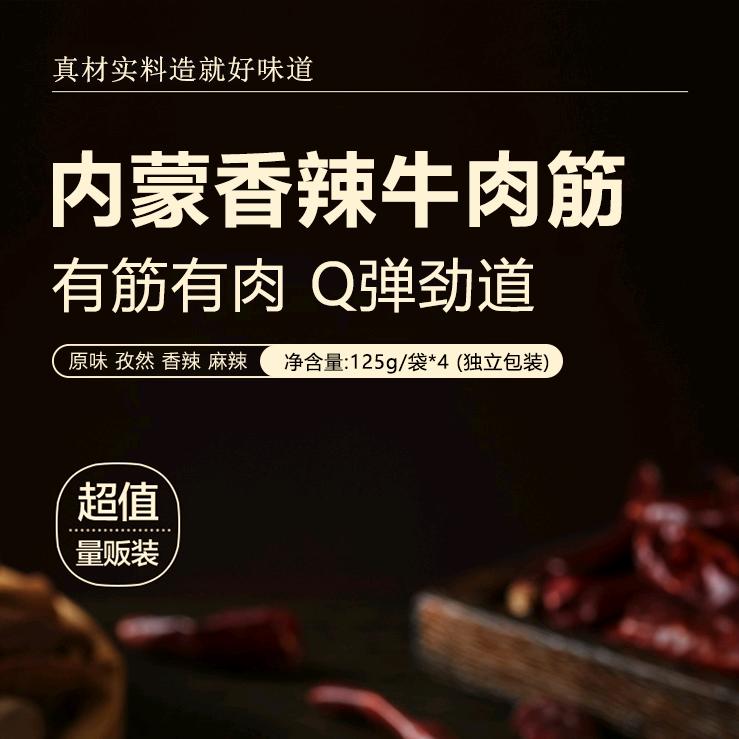 呼和宏升食品店