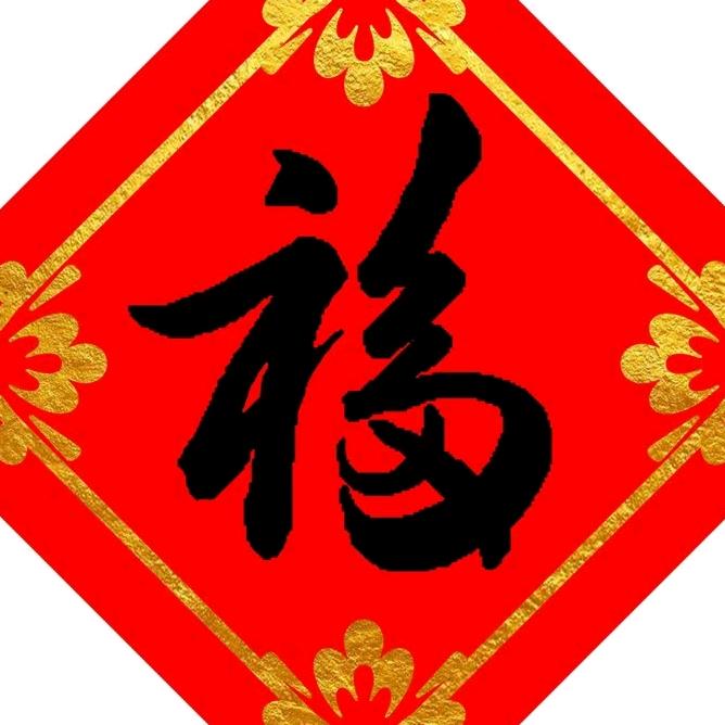 @诺宝🌳
