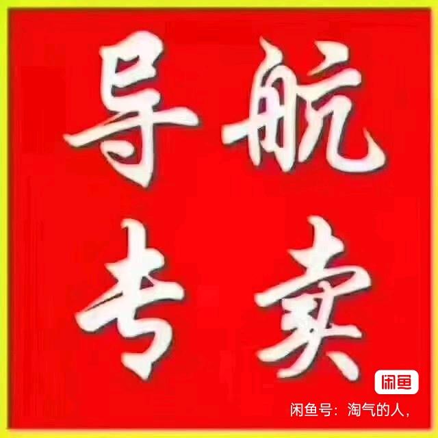 汽车导航记录仪全景，