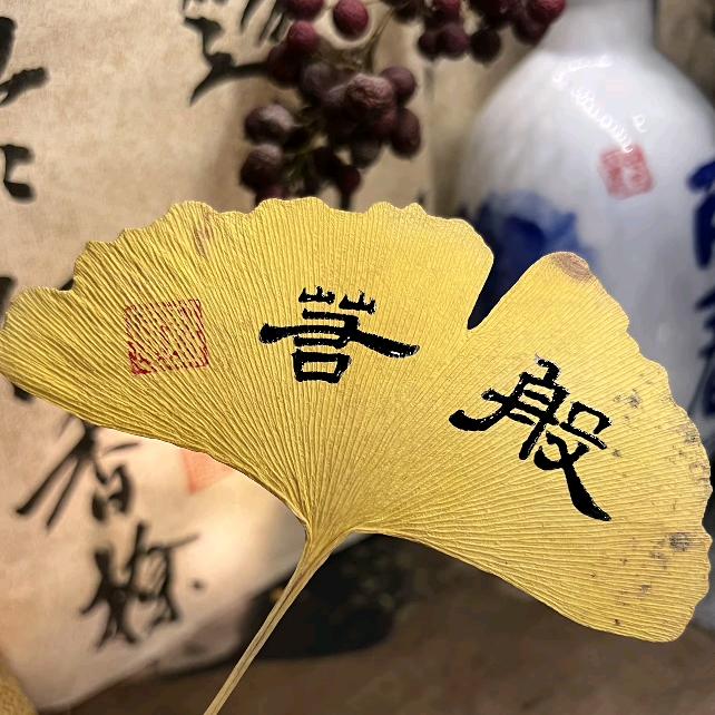 般若（刀歌）🔥火针刺绣🔥