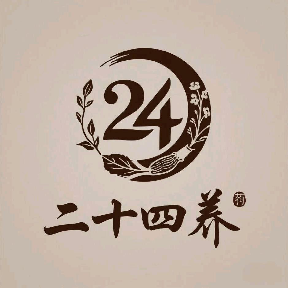 二十四养官方号