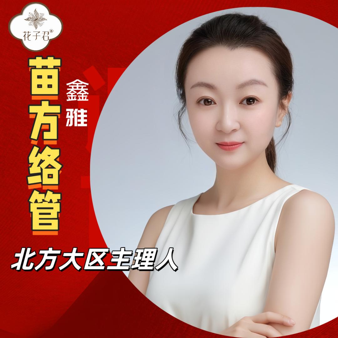 苗方络管