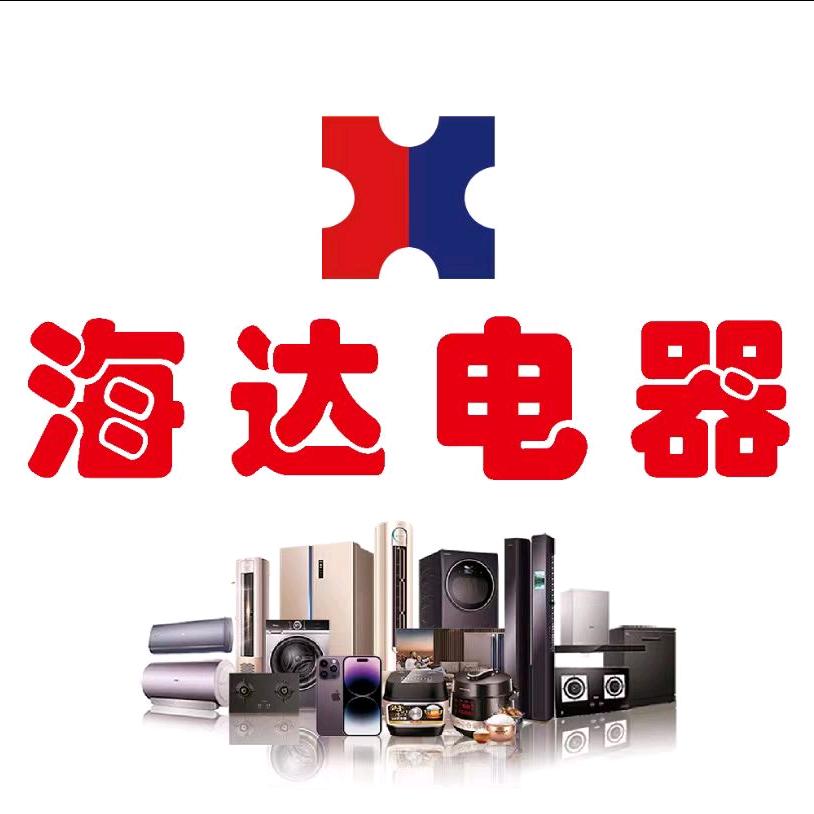 海达电器黄姐