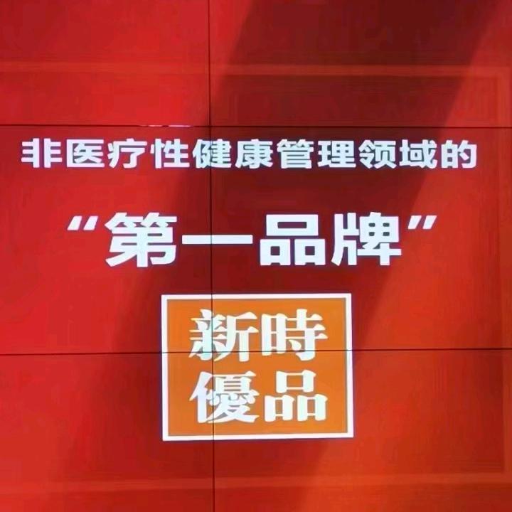 新时优品甘肃～爱心姐