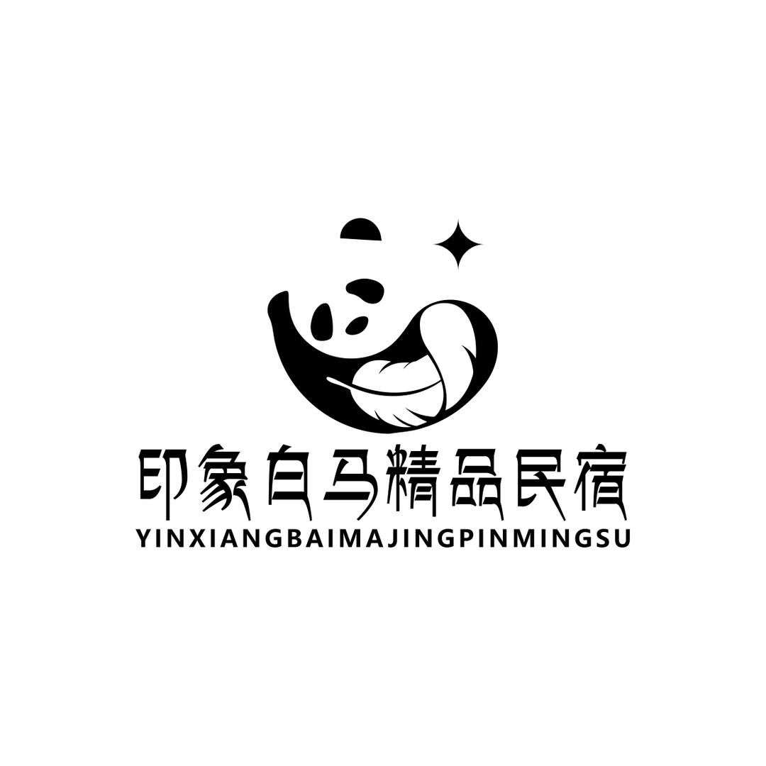 印象白马精品民宿官方号