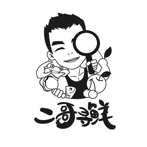 黑骨鸭(豫海新居店)官方号