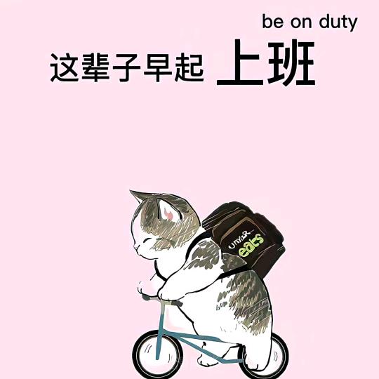 格局打开