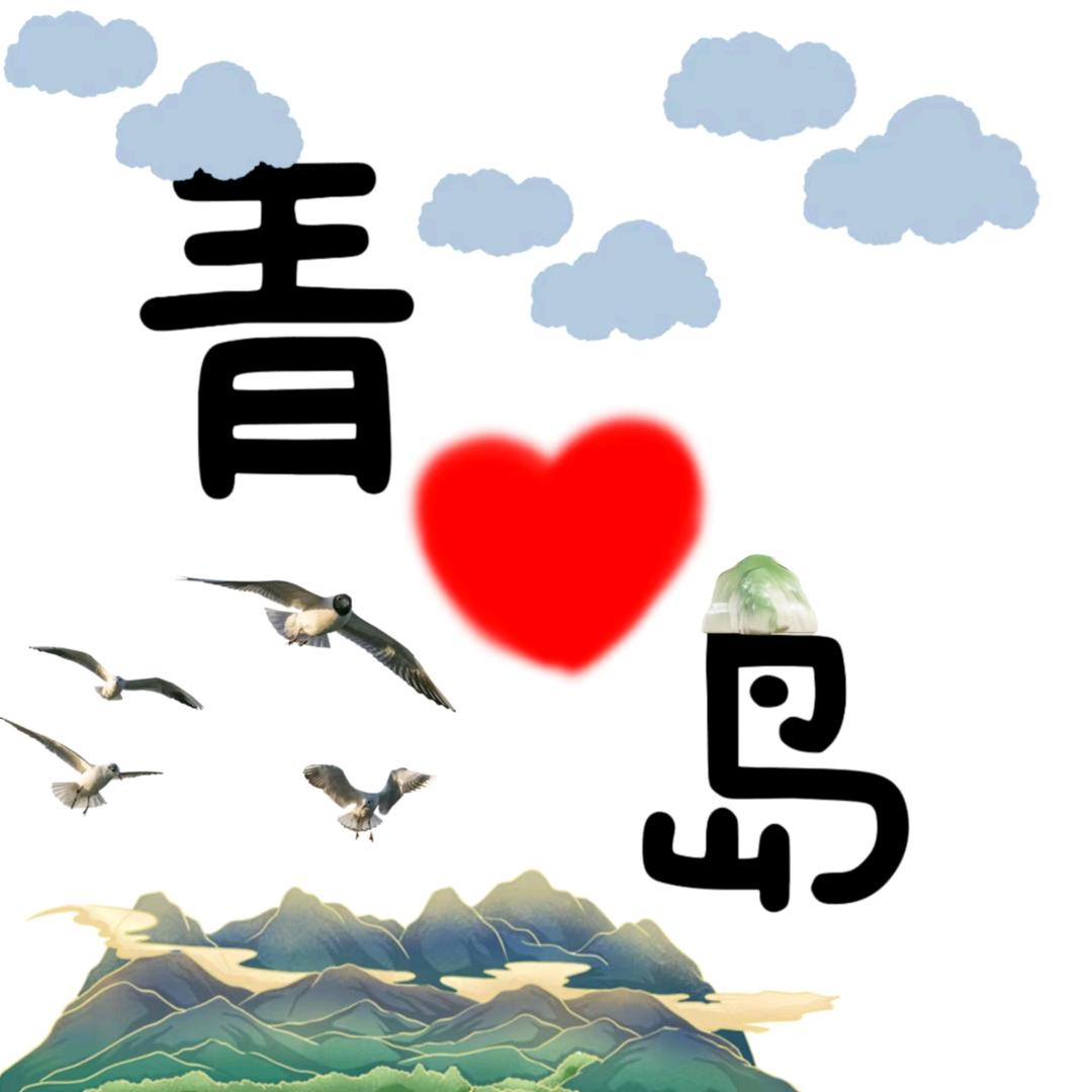 小猴哥探青岛